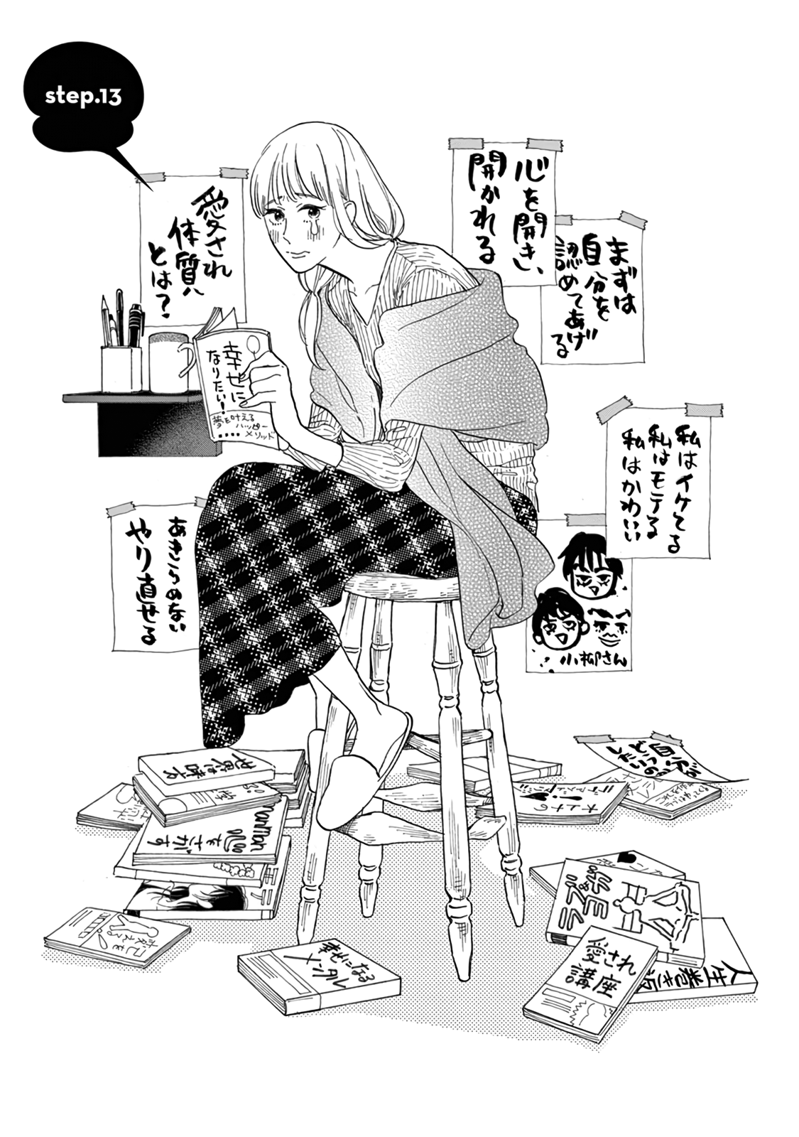 Yawao To Katako Chapter 13 #8