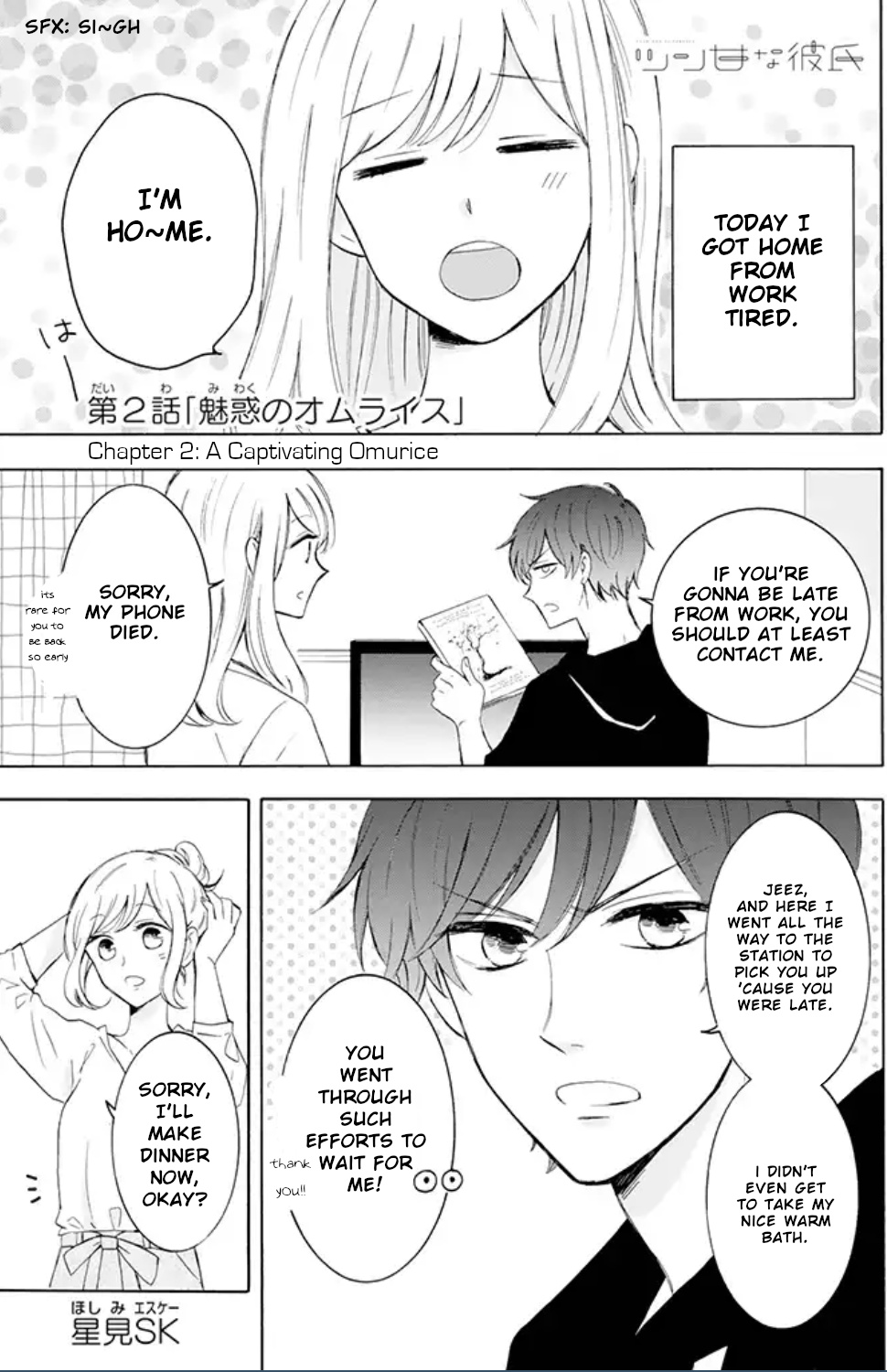 Tsun-Ama Na Kareshi Chapter 2 #1