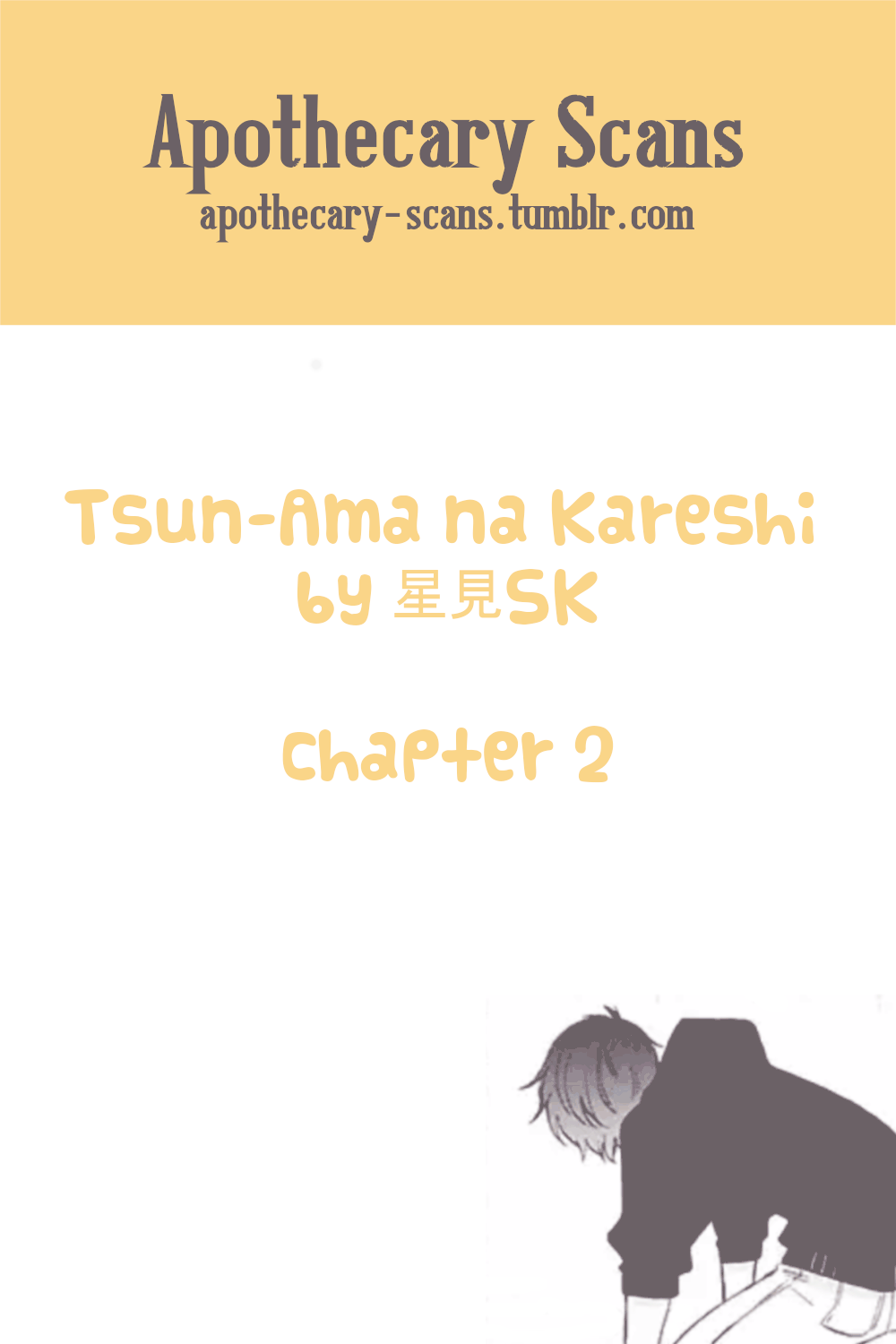 Tsun-Ama Na Kareshi Chapter 2 #5