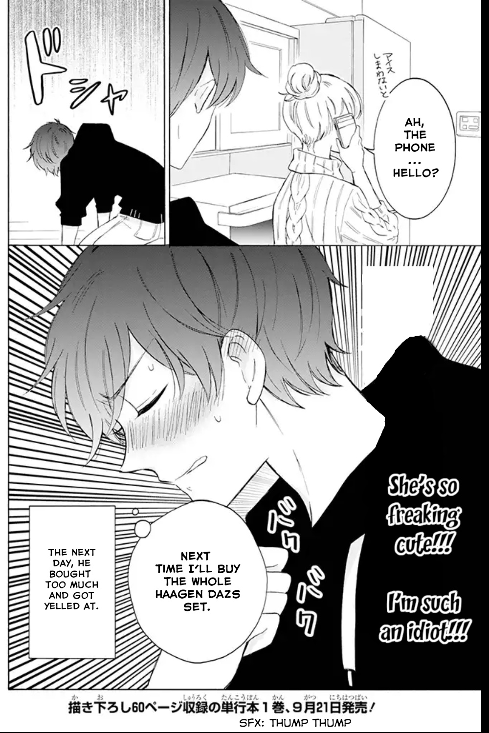 Tsun-Ama Na Kareshi Chapter 1 #4