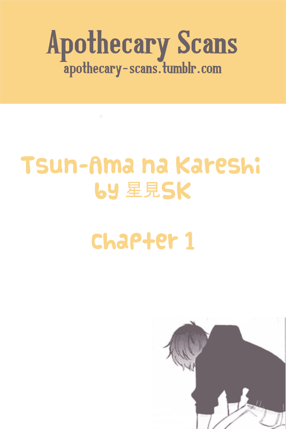 Tsun-Ama Na Kareshi Chapter 1 #5