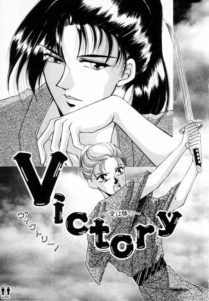 Victory - Ai Wa Kabu Chapter 1 #6