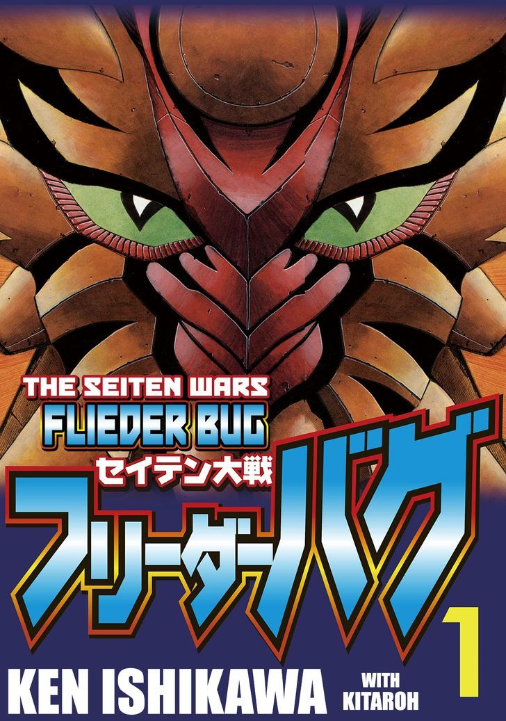 Seiten Taisen Flieder Bug Chapter 1 #1