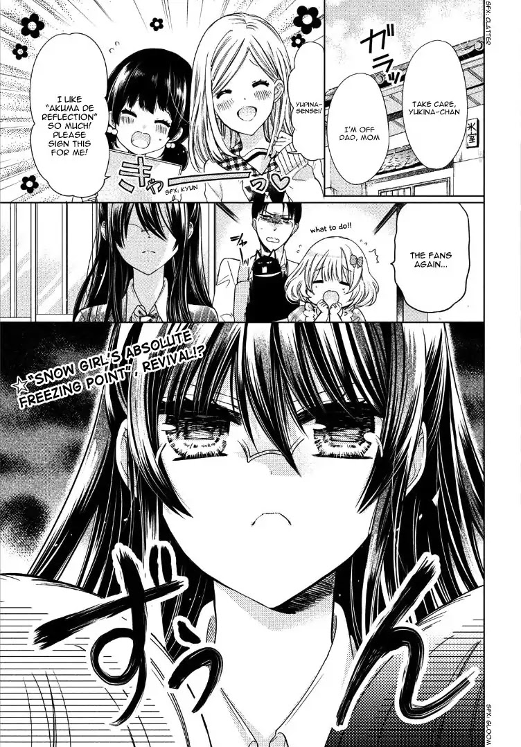 Watashi Ni Xx Shinasai! Couple-Hen Chapter 1 #7