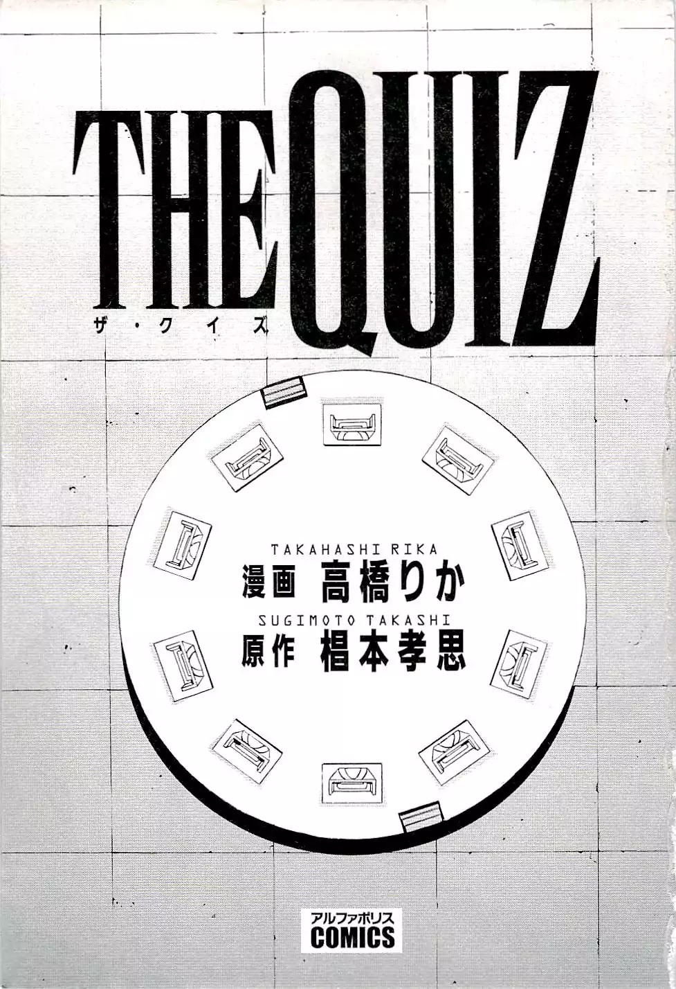 The Quiz Chapter 1 #3