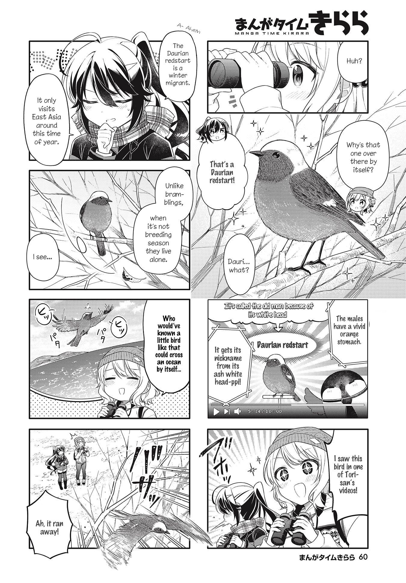 Shiawase Tori-Mingu Chapter 5 #6