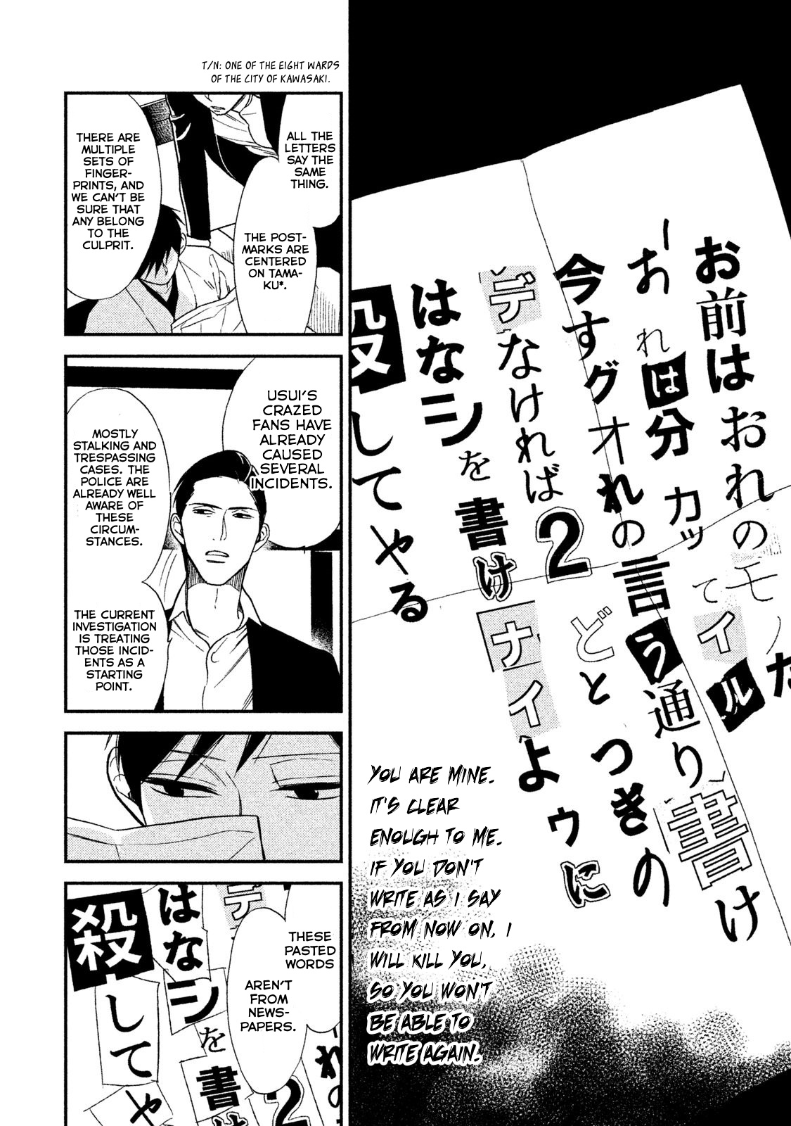 Shin'ai Naru A-Jou E No Mystery Chapter 5 #14