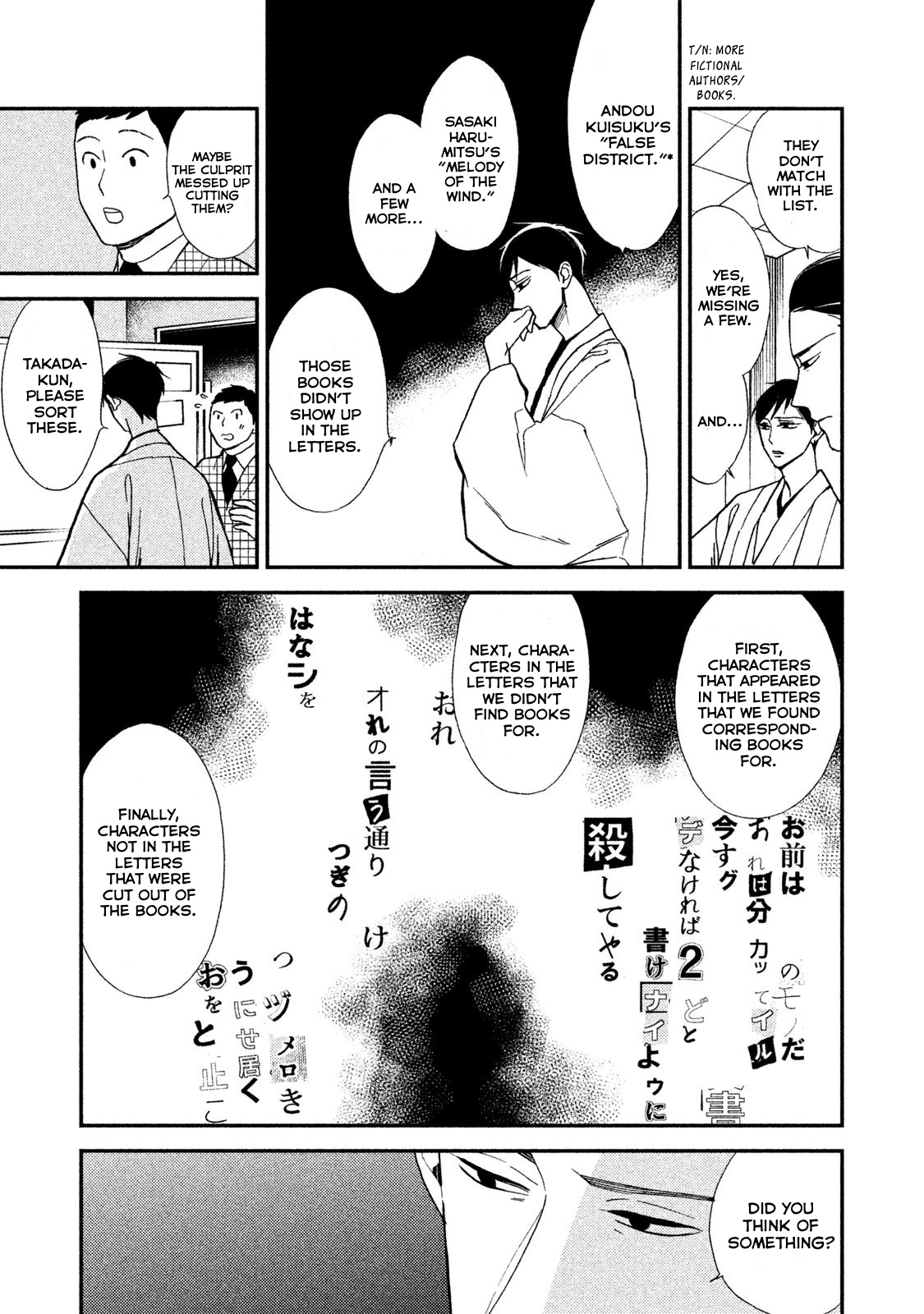 Shin'ai Naru A-Jou E No Mystery Chapter 5 #31