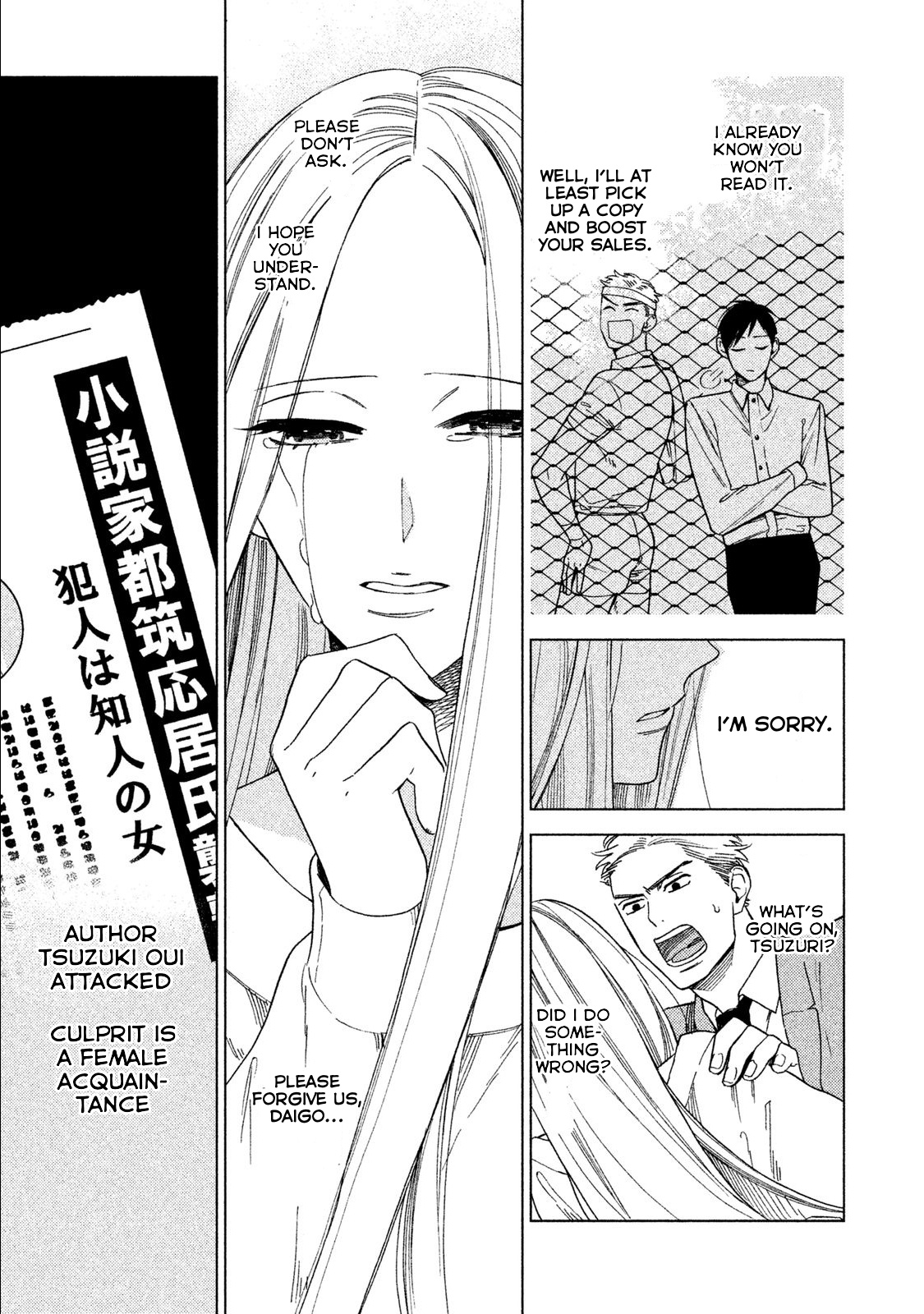 Shin'ai Naru A-Jou E No Mystery Chapter 4 #24