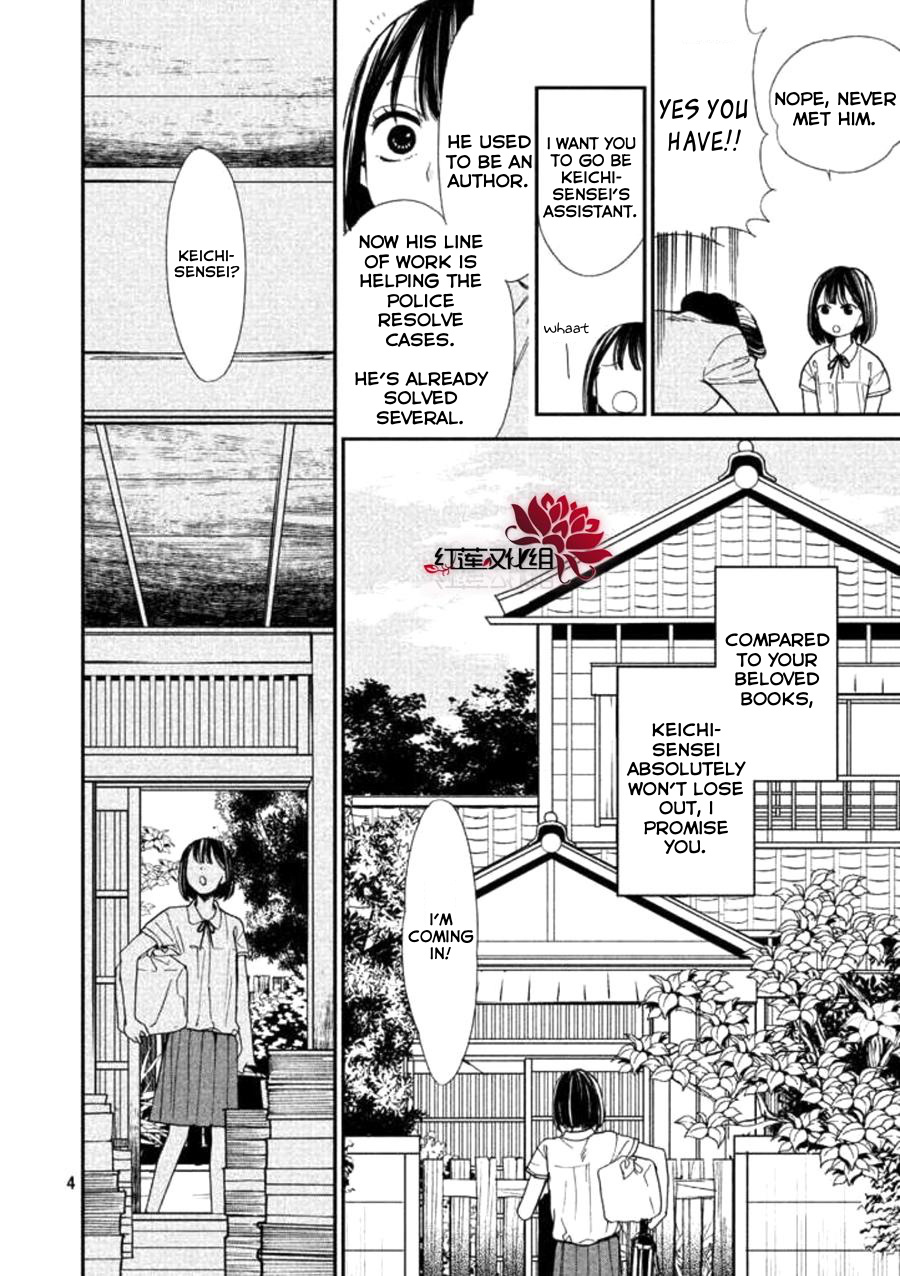 Shin'ai Naru A-Jou E No Mystery Chapter 1 #4