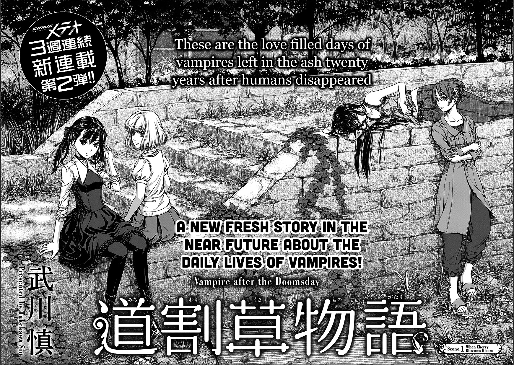 Michiwarisou Monogatari - Vampire After The Doomsday Chapter 1.2 #4