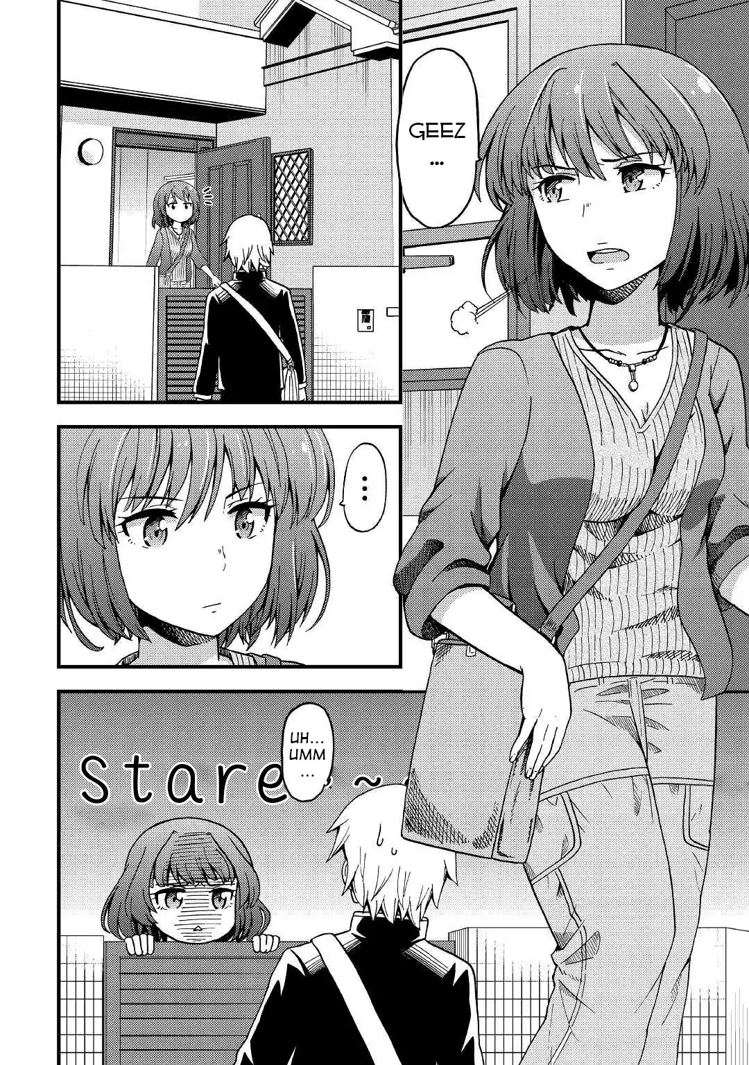 Urami-San Wa Kyou Mo Ayaui Chapter 2 #10