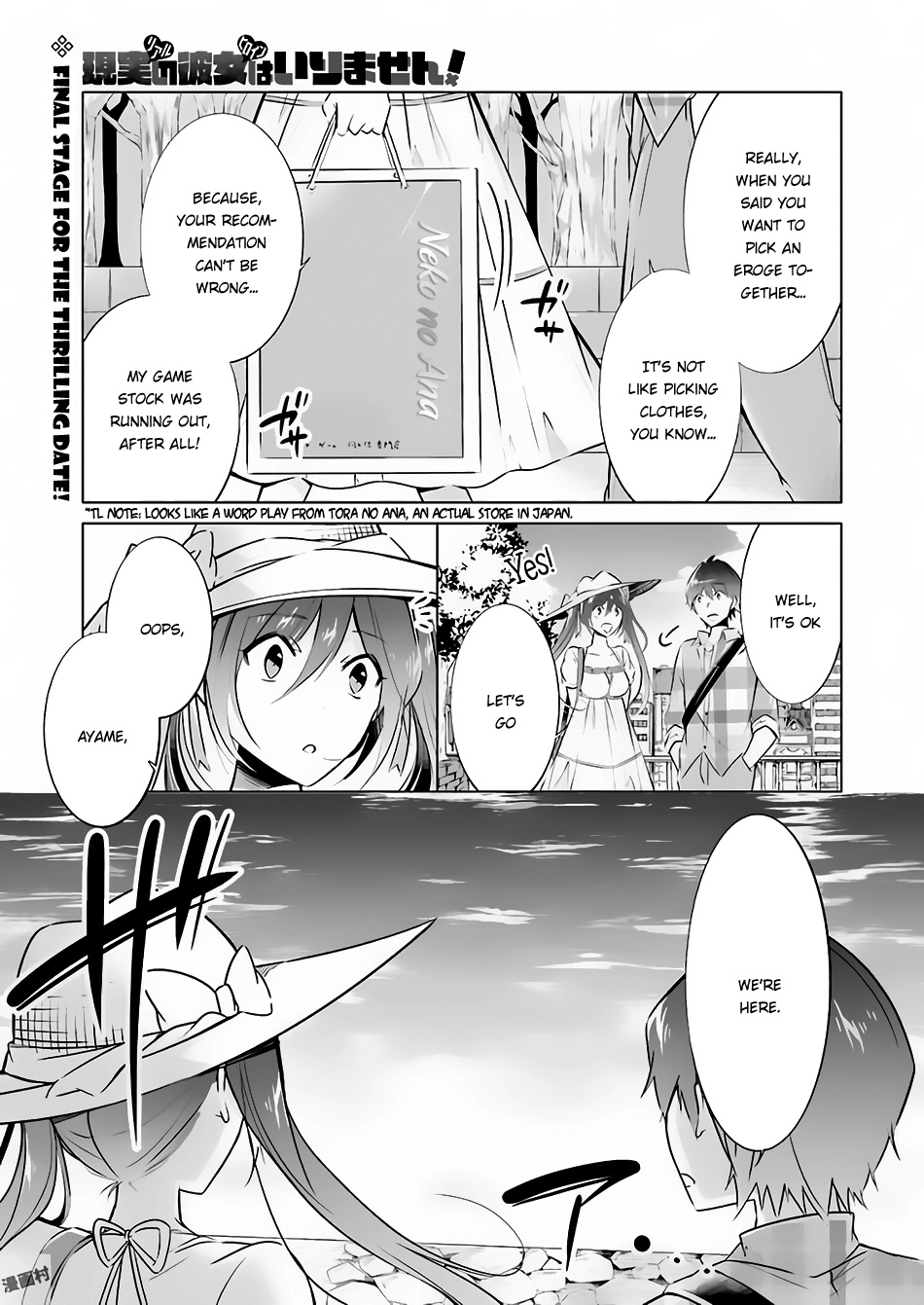 Chuuko Demo Koi Ga Shitai! Chapter 22 #2