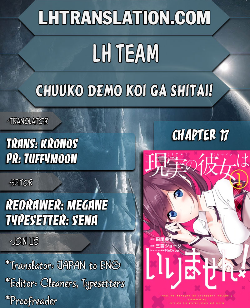 Chuuko Demo Koi Ga Shitai! Chapter 17 #1