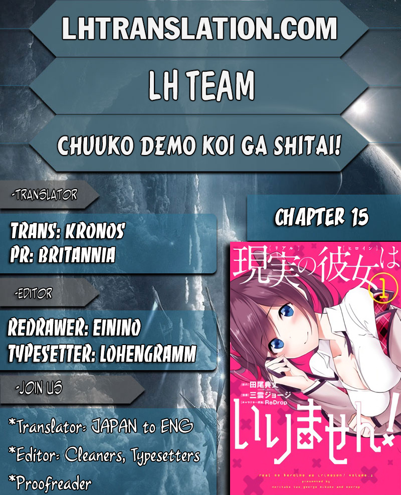 Chuuko Demo Koi Ga Shitai! Chapter 15 #1