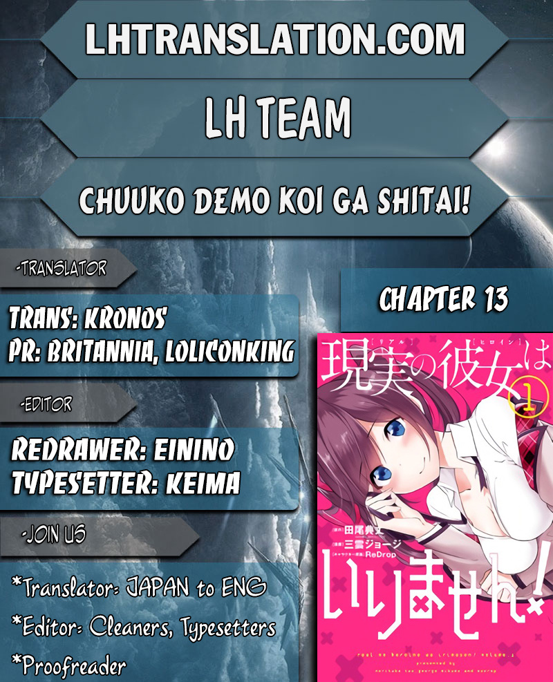 Chuuko Demo Koi Ga Shitai! Chapter 13 #1