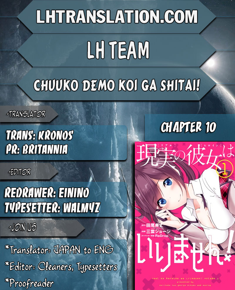 Chuuko Demo Koi Ga Shitai! Chapter 10 #1