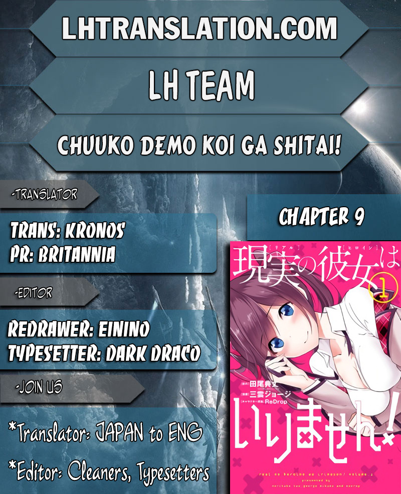 Chuuko Demo Koi Ga Shitai! Chapter 9 #1