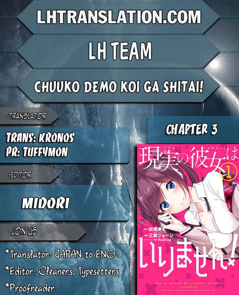 Chuuko Demo Koi Ga Shitai! Chapter 3 #1