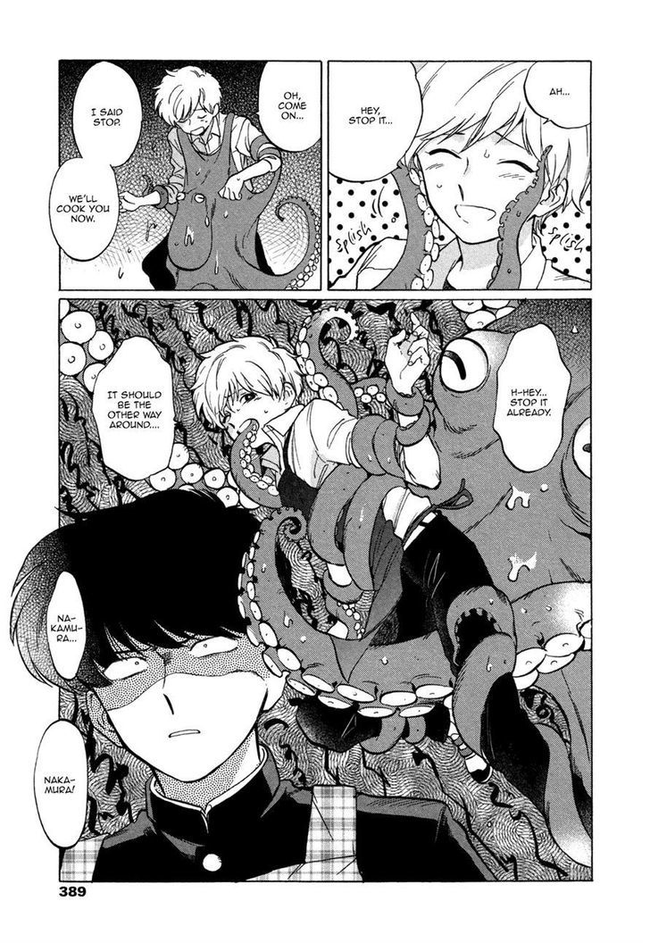 Ganbare! Nakamura-Kun!! Chapter 2 #7