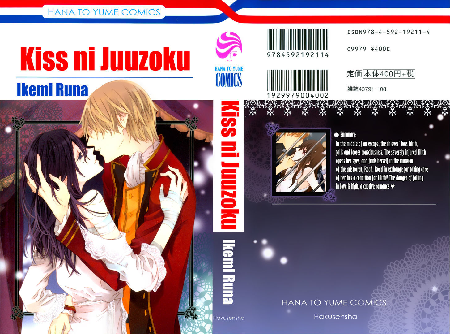 Kiss Ni Juuzoku Chapter 1 #1