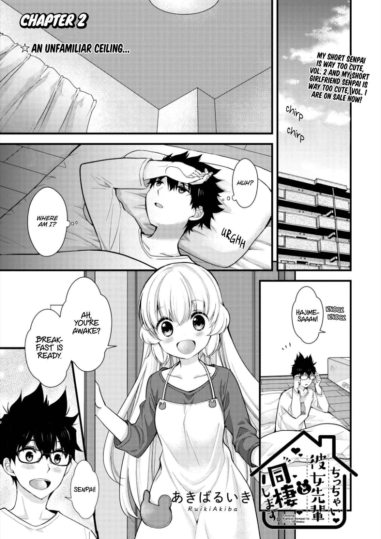 Chicchai Kanojo Senpai To Dōseishimasu. Chapter 2 #1