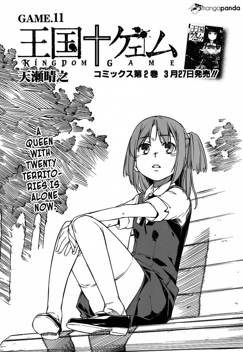 Oukoku Game Chapter 11 #3