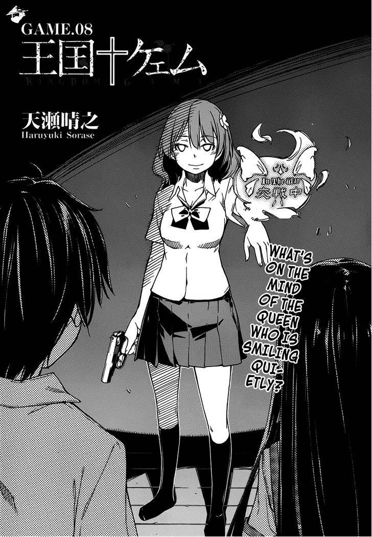 Oukoku Game Chapter 8 #2