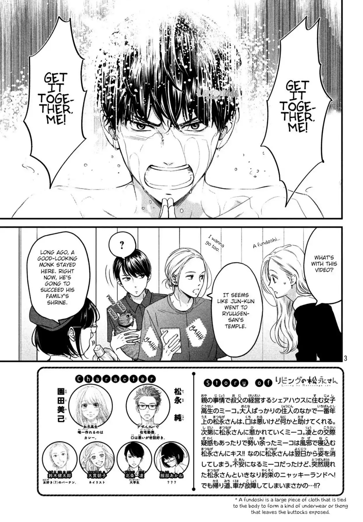 Living No Matsunaga-San Chapter 18 #4