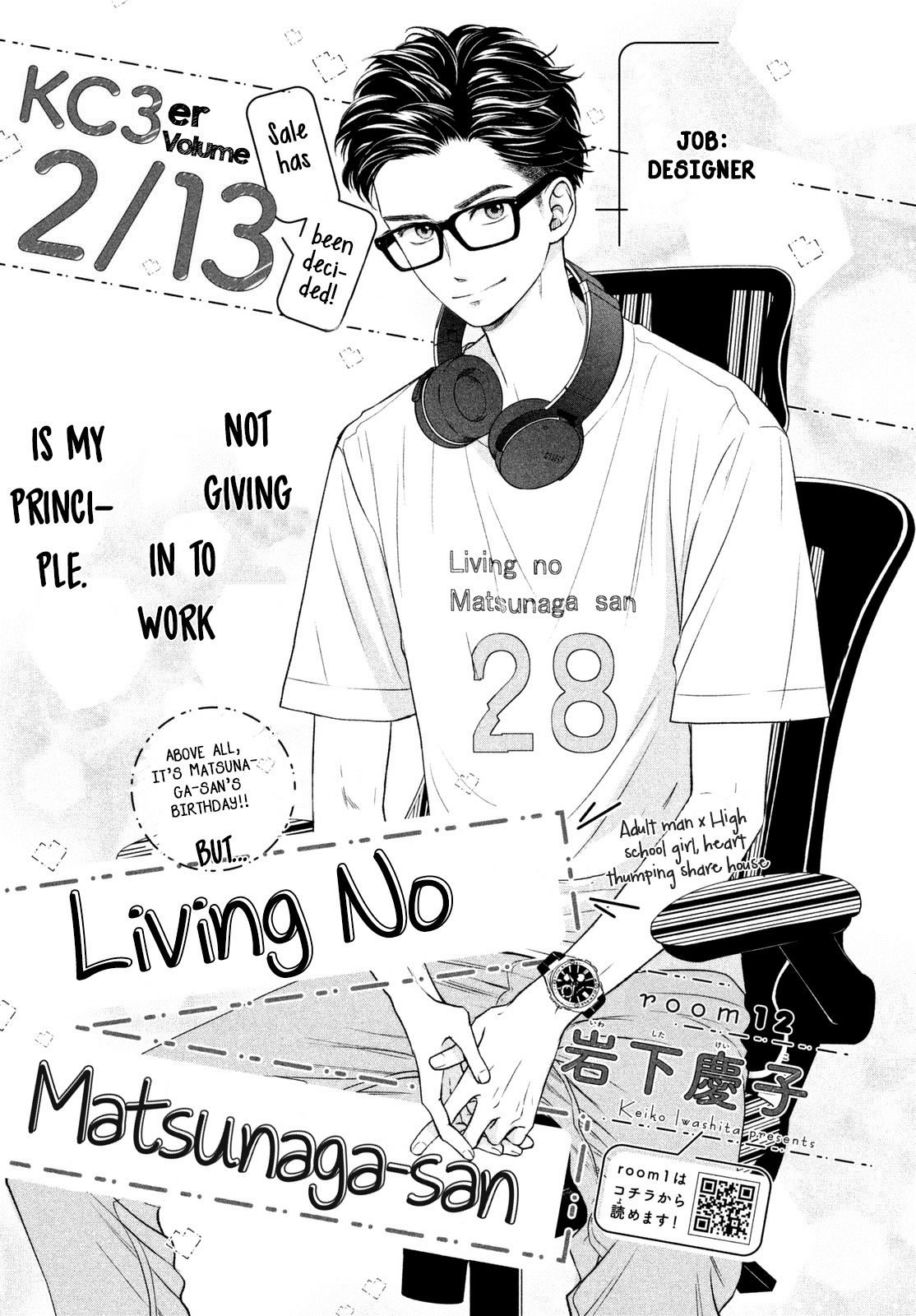 Living No Matsunaga-San Chapter 12 #2