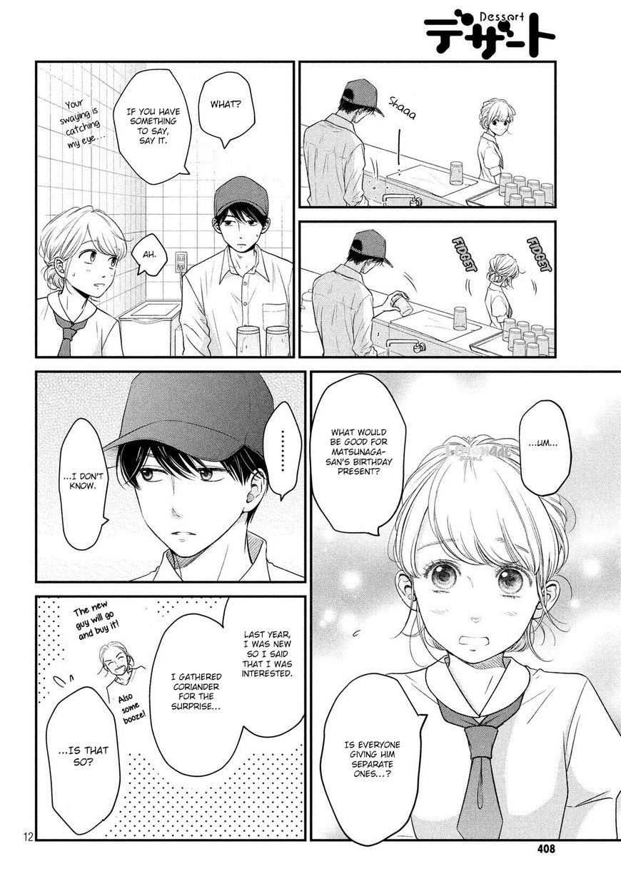 Living No Matsunaga-San Chapter 11 #12