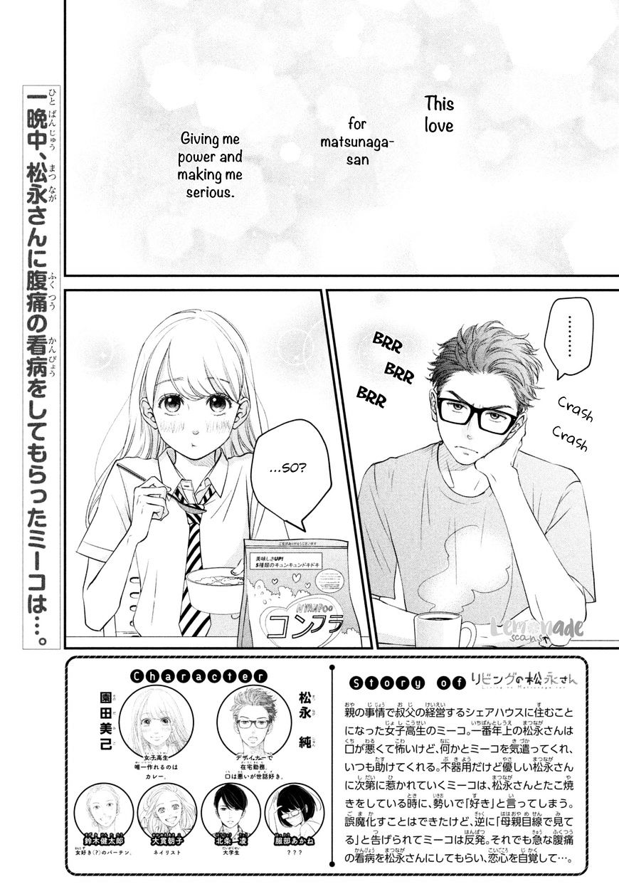 Living No Matsunaga-San Chapter 6 #3