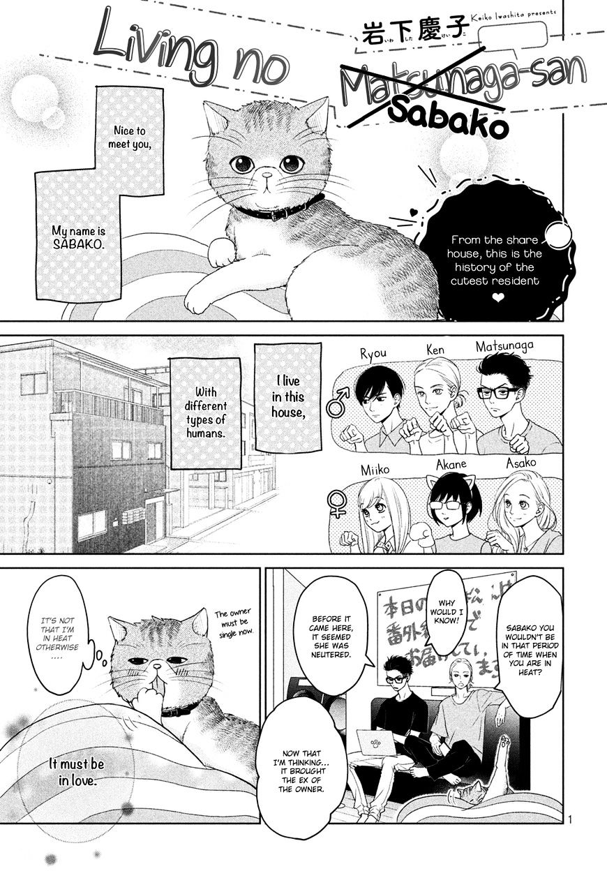 Living No Matsunaga-San Chapter 4.5 #3