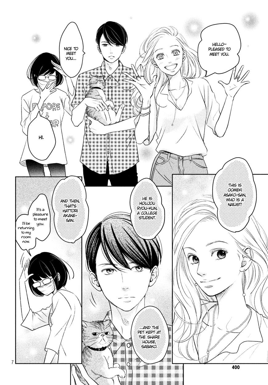 Living No Matsunaga-San Chapter 1 #7