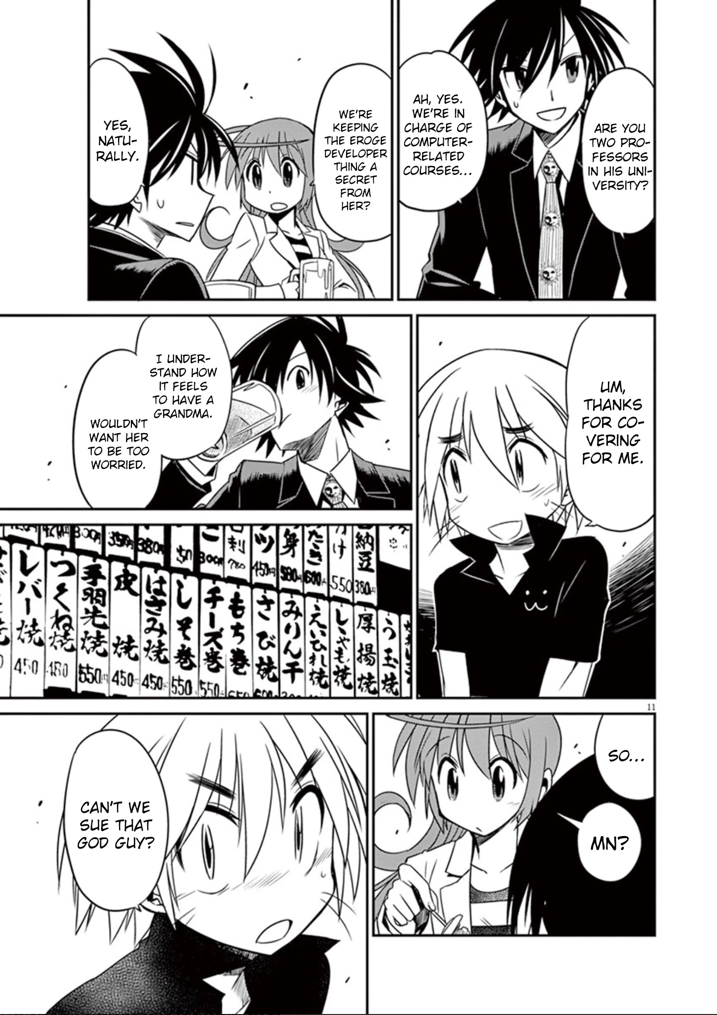 Eroge No Taiyou Chapter 27 #12