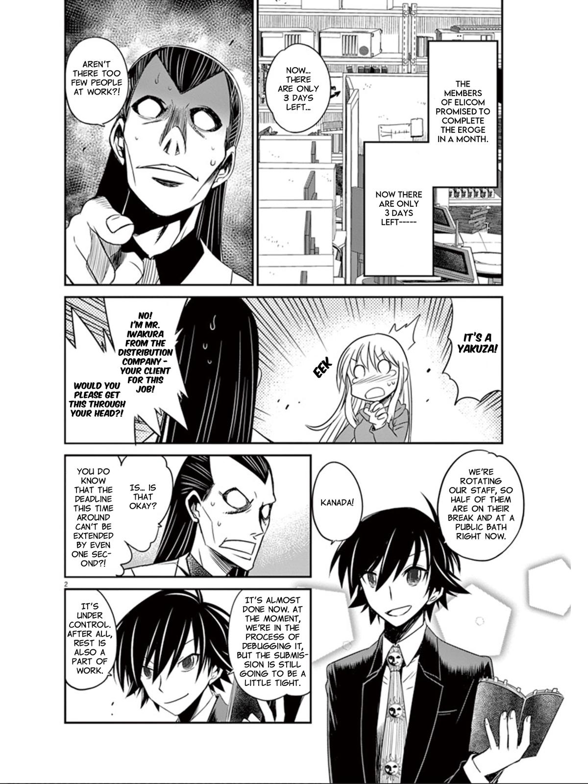 Eroge No Taiyou Chapter 16 #3