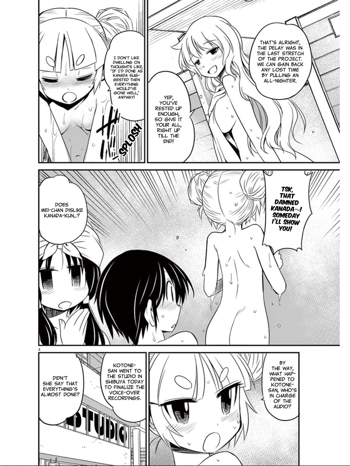 Eroge No Taiyou Chapter 16 #5