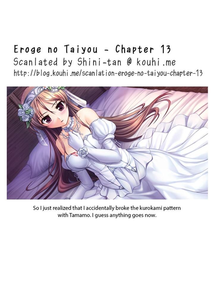 Eroge No Taiyou Chapter 13 #20