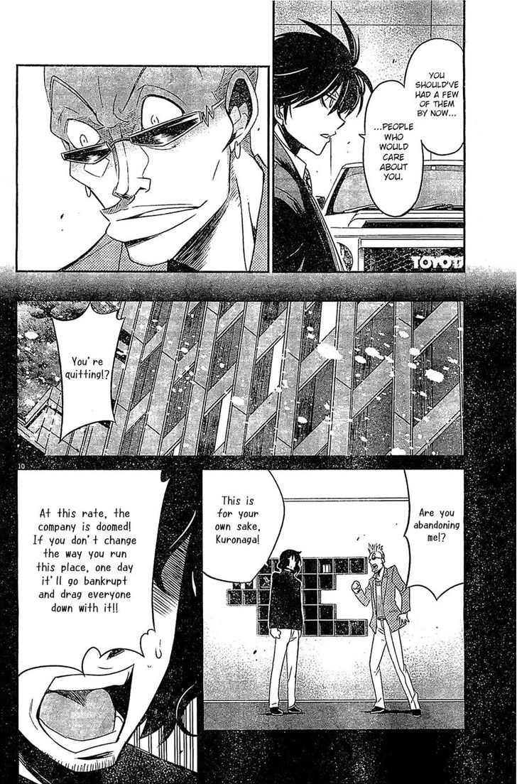 Eroge No Taiyou Chapter 12 #10