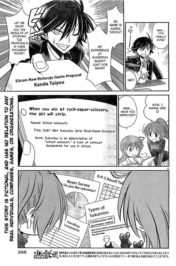 Eroge No Taiyou Chapter 12 #17