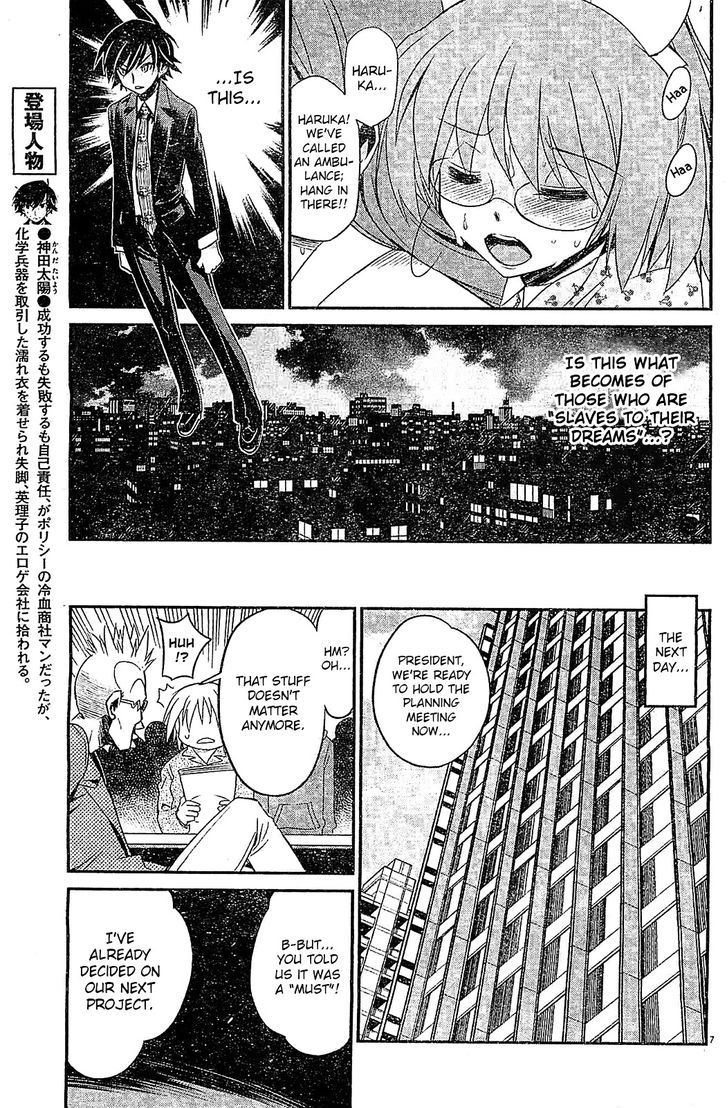 Eroge No Taiyou Chapter 11 #7