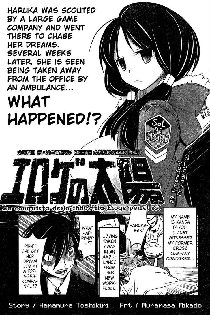 Eroge No Taiyou Chapter 9 #1