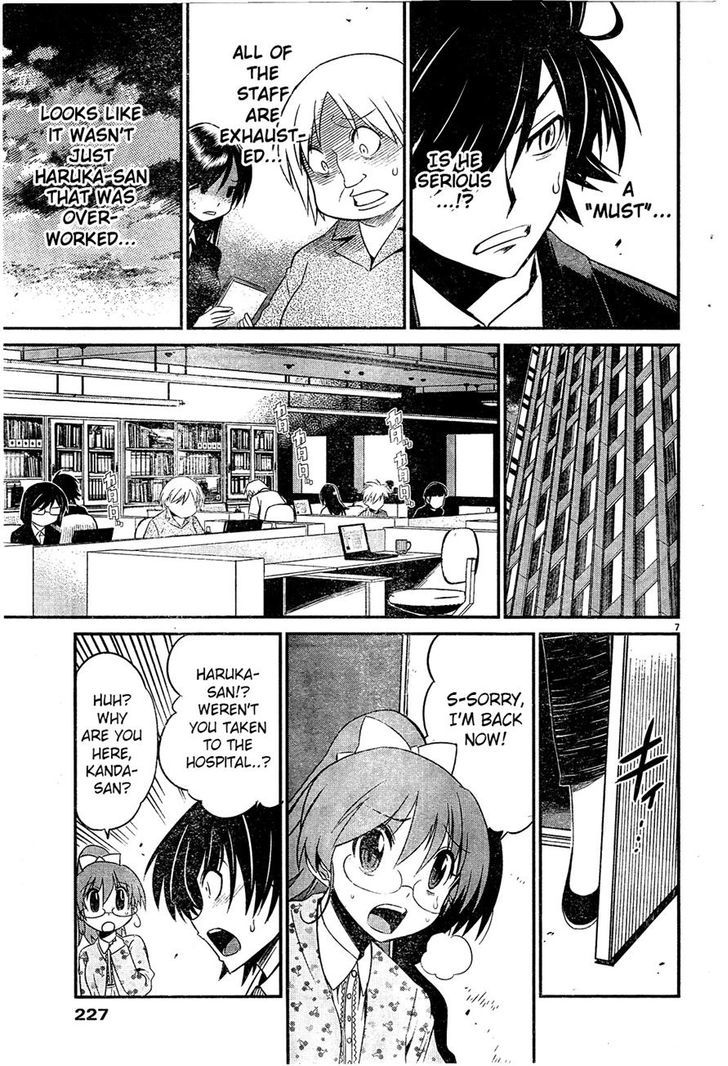 Eroge No Taiyou Chapter 9 #7