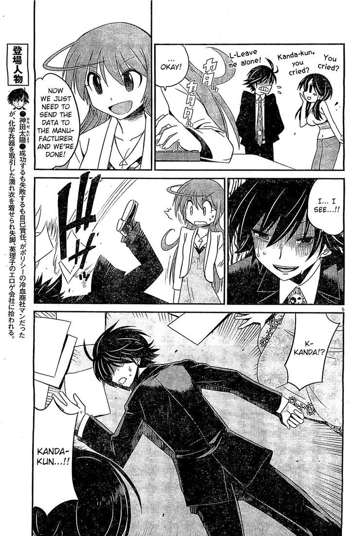 Eroge No Taiyou Chapter 7 #5