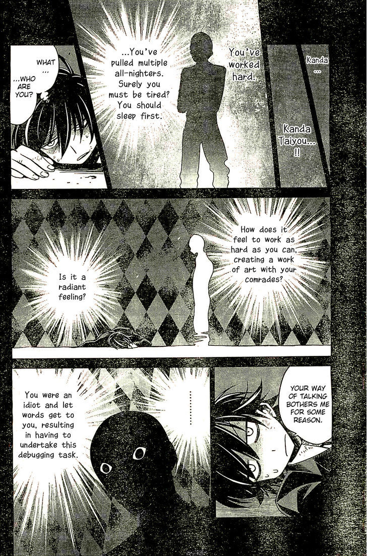 Eroge No Taiyou Chapter 7 #6