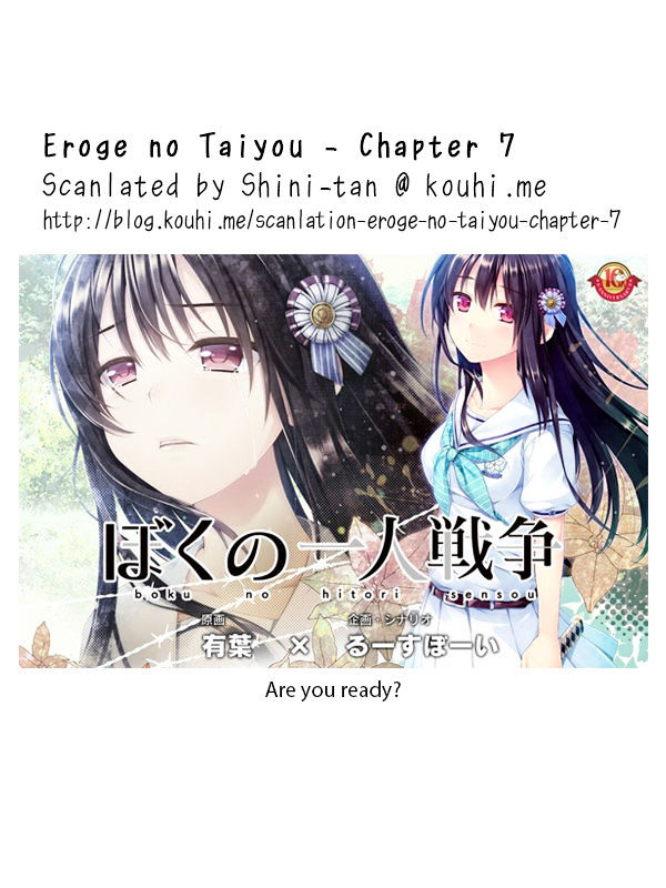 Eroge No Taiyou Chapter 7 #19