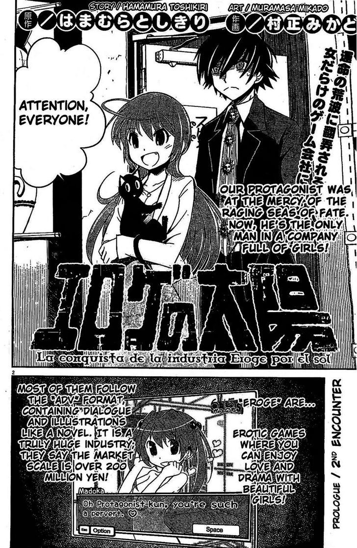 Eroge No Taiyou Chapter 2 #2