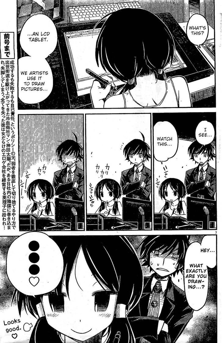 Eroge No Taiyou Chapter 2 #7