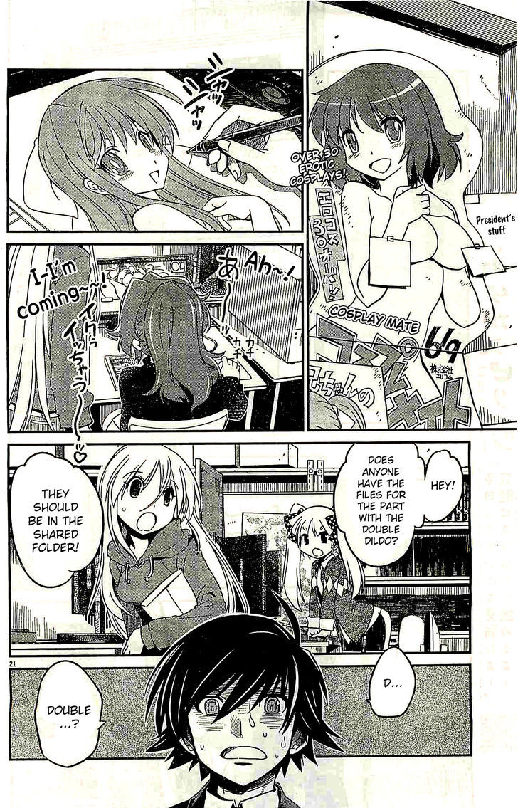 Eroge No Taiyou Chapter 1 #21