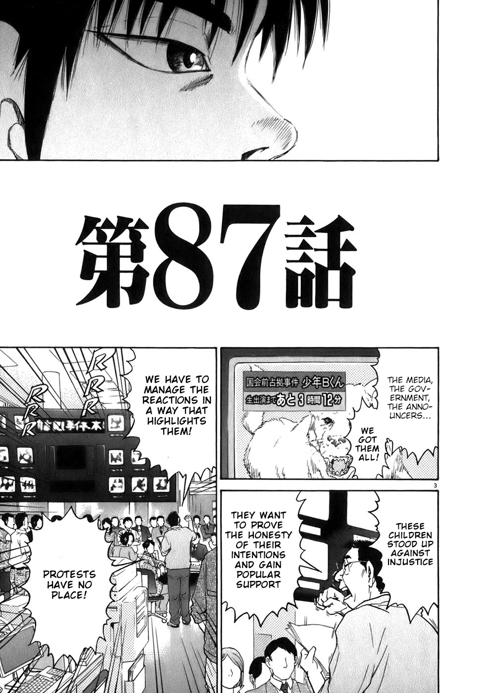 Kiichi!! Chapter 87 #3
